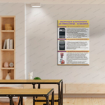 Стенд Инструкция безопасности на уроках труда - Кулинария 1656