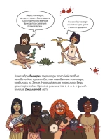 Осторожно, ты в... Древнем мире!