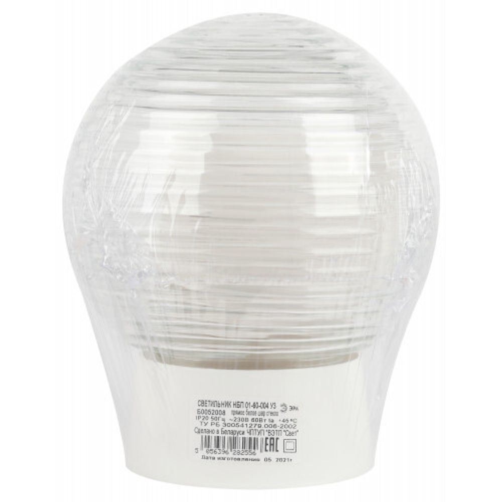 Светильник ЭРА НБП 01-60-004 с прямым основанием Гранат стекло IP20 E27 max 60Вт D150 шар