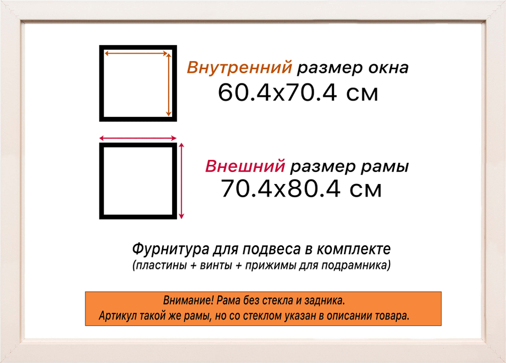 Рама 60x70 для картин и фотографий RP1152458-13