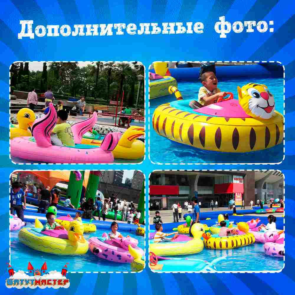 Электрическая бамперная лодка «Лебедь» XL, розовая, взрослая на часовом механизме