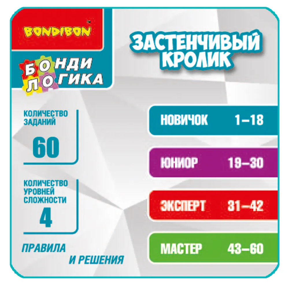 Детская настольная логическая игра "Застенчивый кролик"