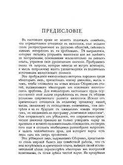 Проблемы идеализма | Нет автора