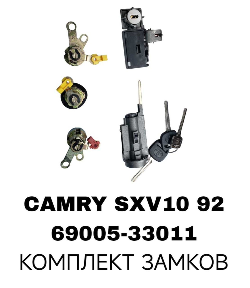 К-Т ЗАМКОВ CAMRY SXV10