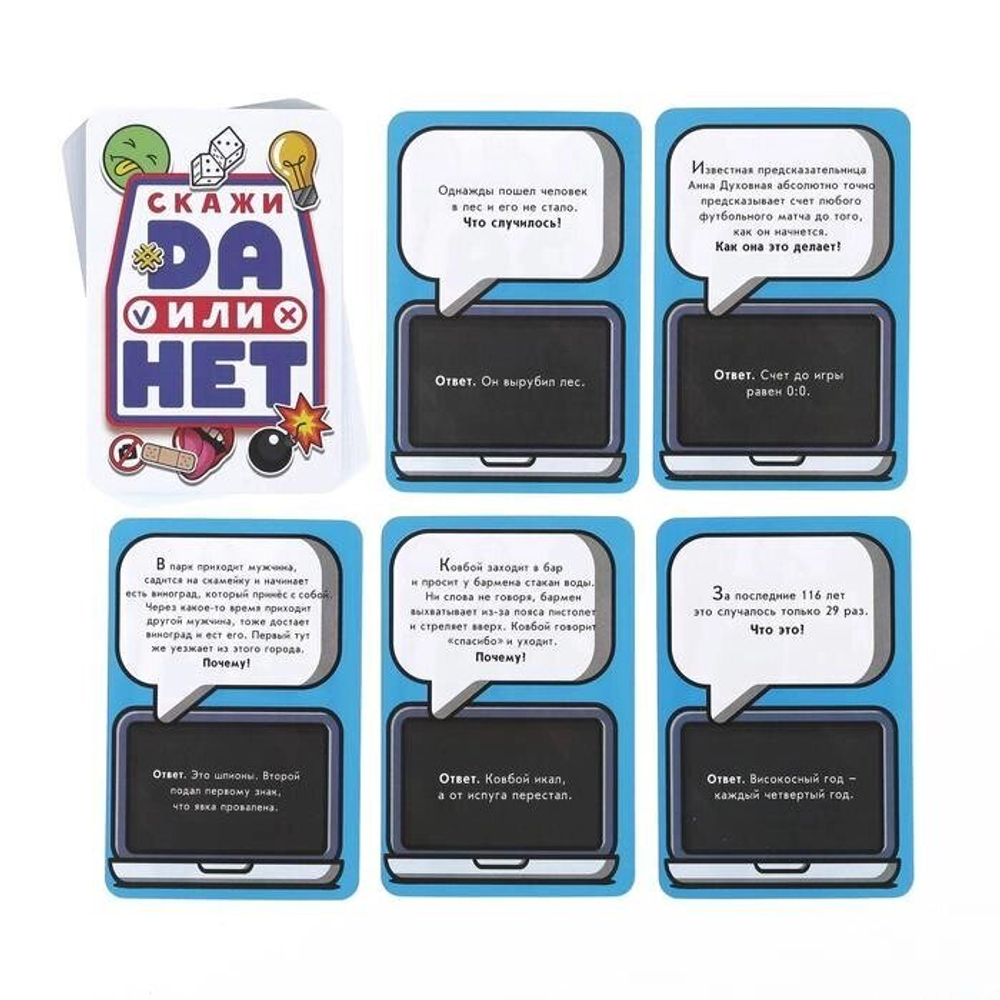 Карточная игра «Да или Нет», 34 карты, 18+