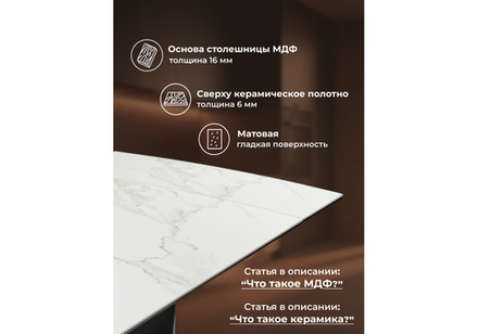 Керамический стол Woodville Готланд 180(240)х90х79 белый мрамор , черный, ножки черные