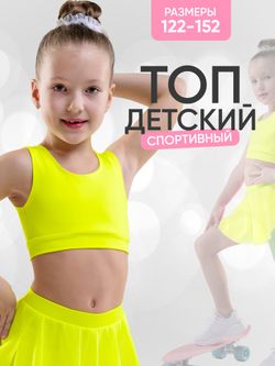 Top PROSTO Kids, Yellow