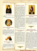 Журнал "Славянка" №5 сентябрь-октябрь 2021 г.