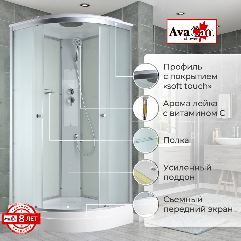 Душевая кабина C2090 стандартная