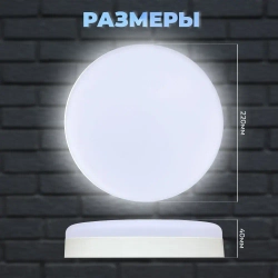 Светильник герметичный настенно-потолочный. Сверхяркий КРУГ 30Вт, со степенью защиты IP65. Размер 220х50. Холодный белый свет 6500К
