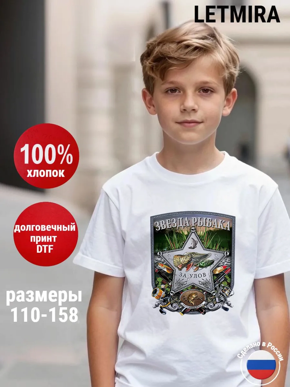 Футболка для рыбалки