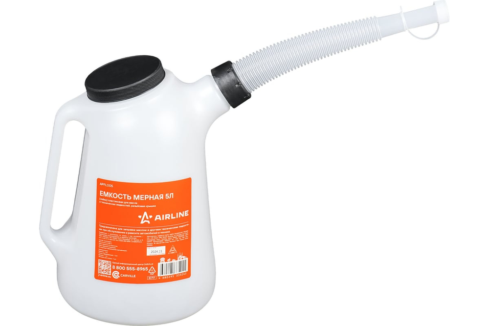 Лейка для масла авто 5 л APFL005