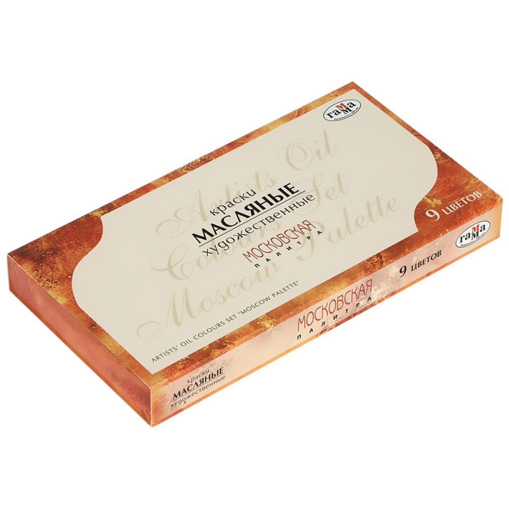 Краски масляные Гамма "Московская палитра", 09 цветов, туба 9мл, картон. упаковка
