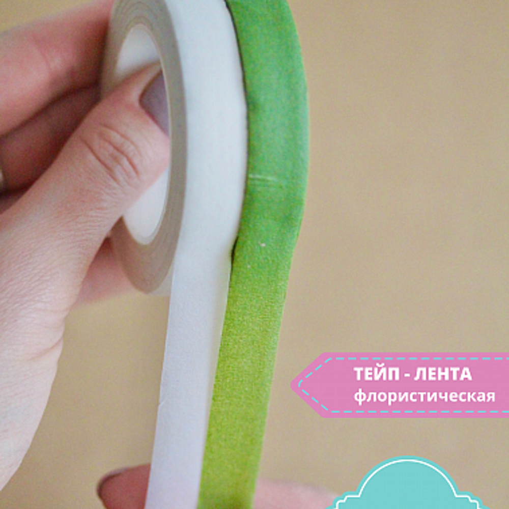 Тейп - лента  13мм, белая