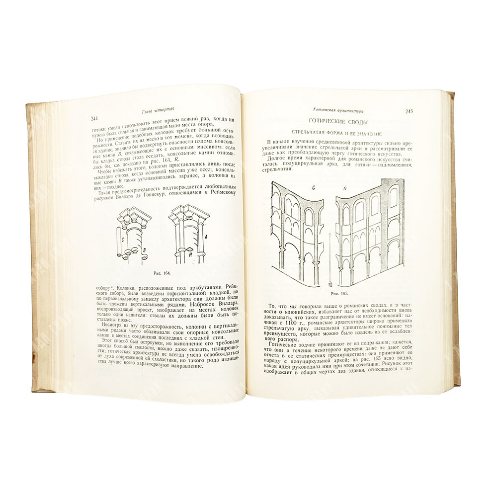 Шуази О. История архитектуры. В 2-х томах, 1937.