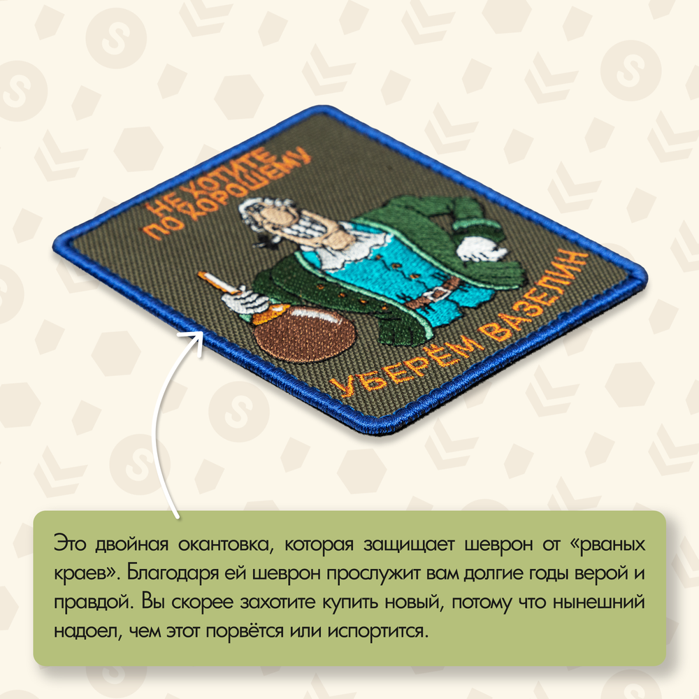 Нашивка на одежду, патч, шеврон на липучке "Не хотите по хорошему" 7,7х9,2 см