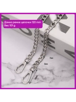 Набор фурнитуры для сумок