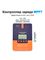 Автономная Солнечная Электростанция Yashel 200 Вт с АКБ 100 Ач, фото №2536854297