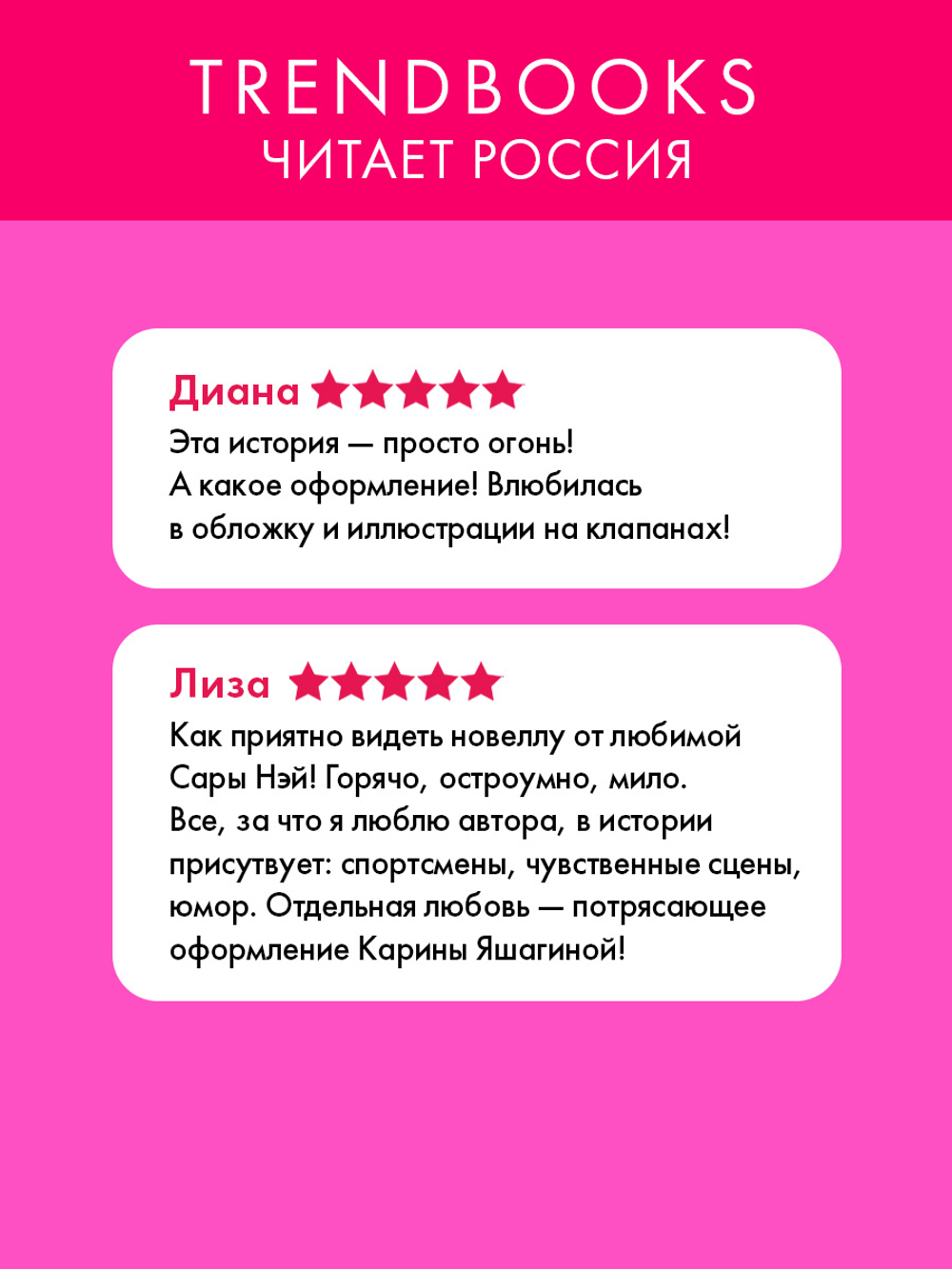 Невинная ложь