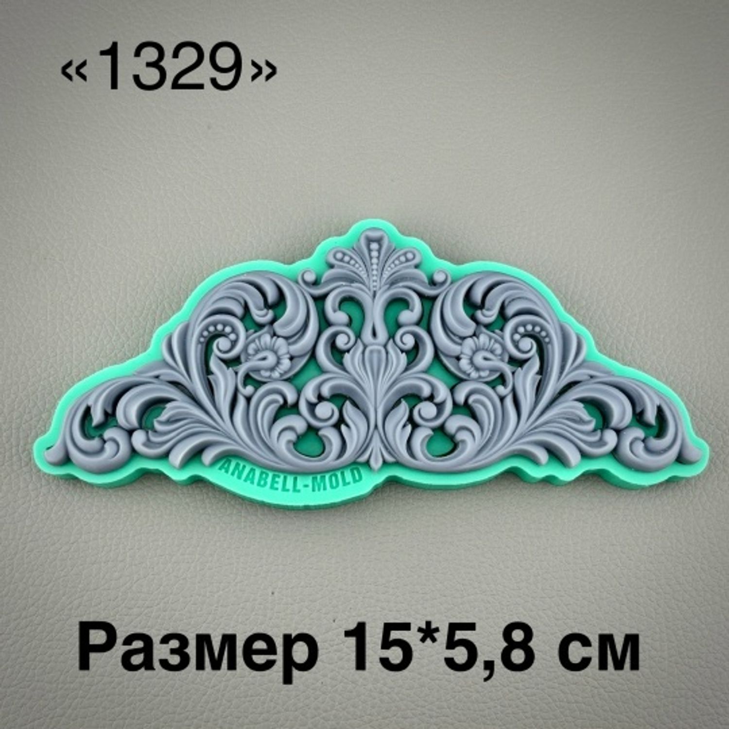 молд 