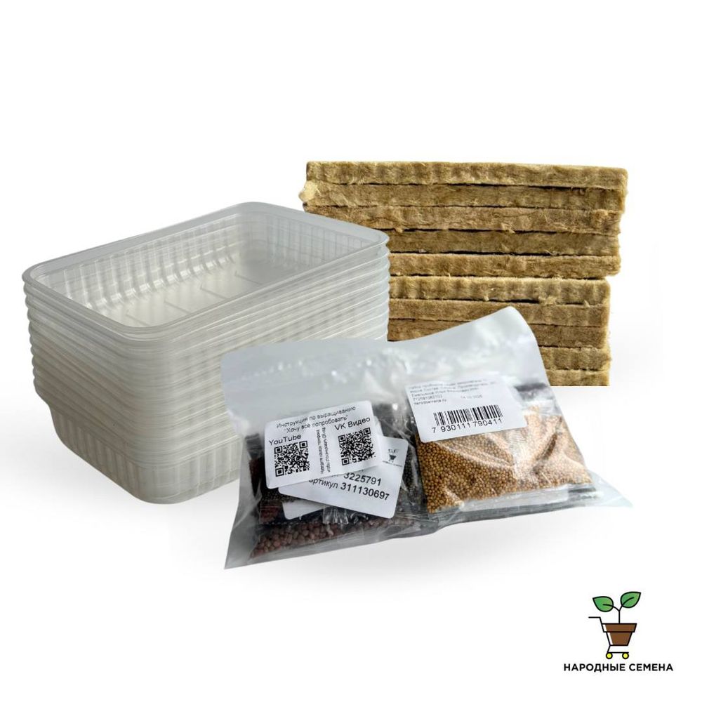 Набор для выращивания микрозелени START- PRO