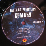 Nautilus Pompilius / Крылья (2LP)