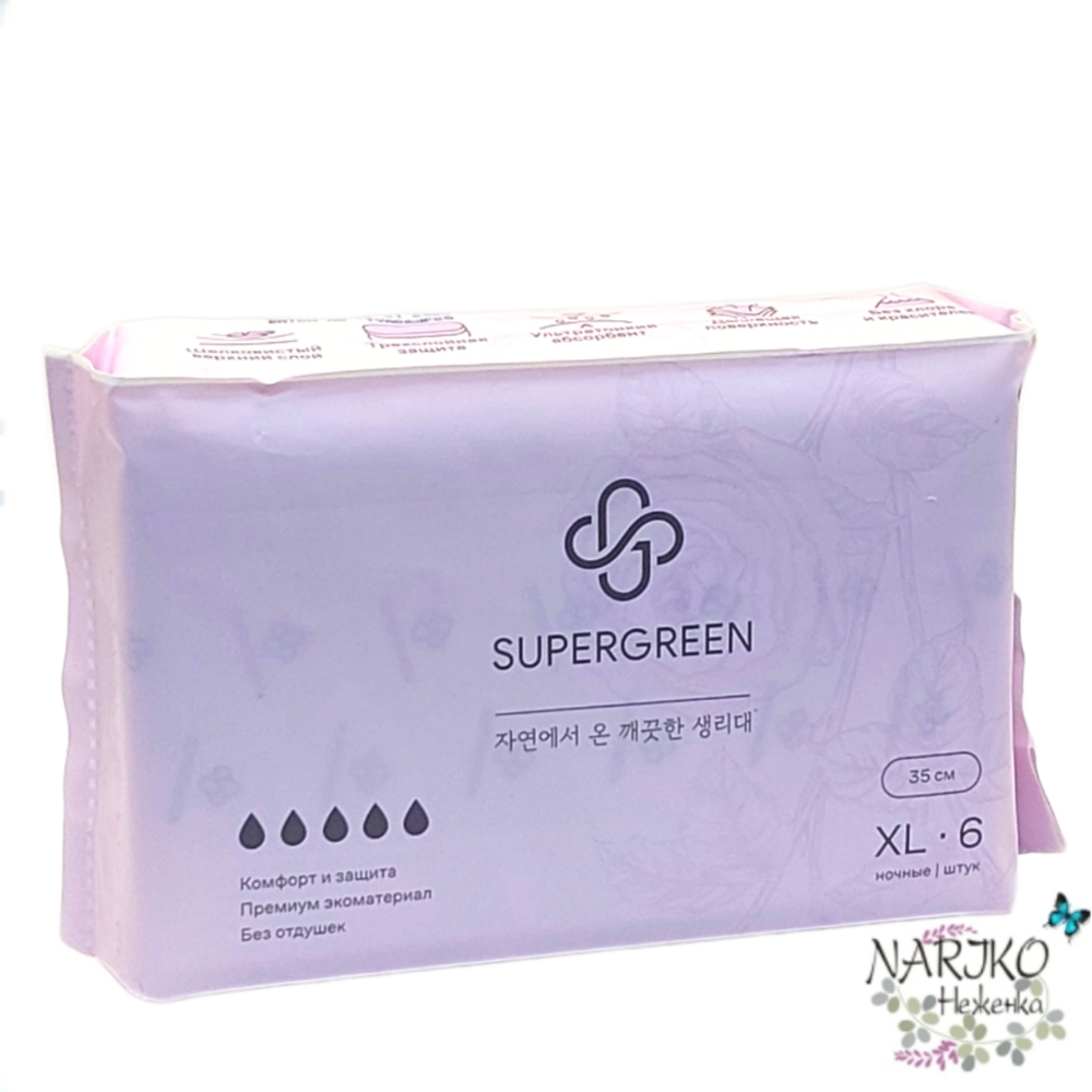 Прокладки женские SUPERGREEN размер XL ночные 35 см., 5 капель 6 шт.