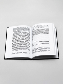 Тактика и психологические основы допроса | Кертес Имре