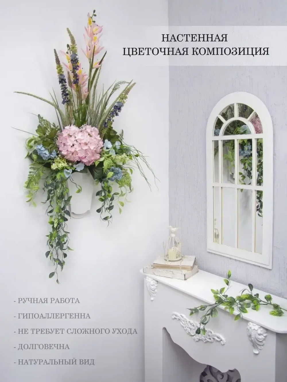 Искусственные цветы для декора в кашпо