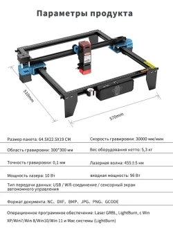 Twotrees TTS-10 PRO Лазерный гравировальный станок 80Вт с мощностью лазера 10Вт для резки Деревянная доска акриловая станок CNC графическим, контурным и пиксельнным режимом гравировки