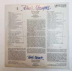 Винтажная виниловая пластинка LP Wolfgang Amadeus Mozart В.А. Моцарт Клавирные сочинения (СССР 1990)