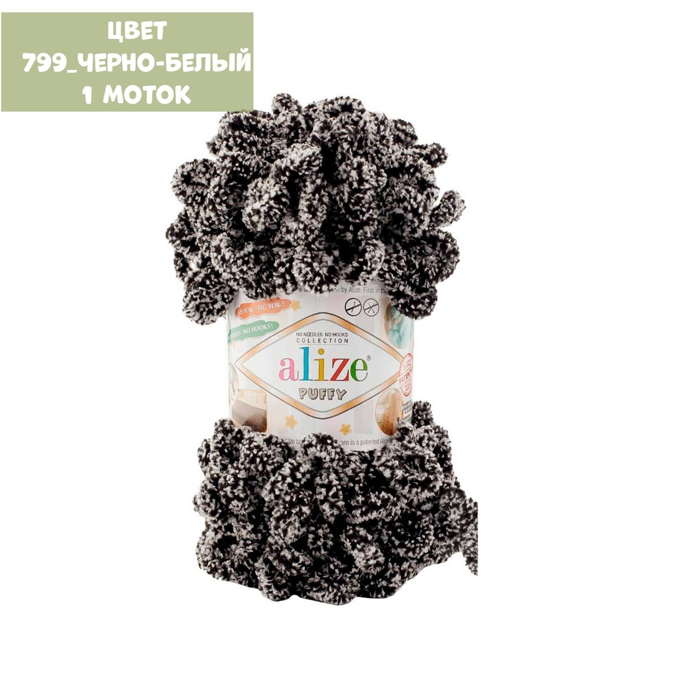 Puffy (Alize)