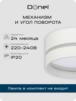 Светильник накладной,  GX53,  D85xH40мм,  IP20,  белый,  без лампы