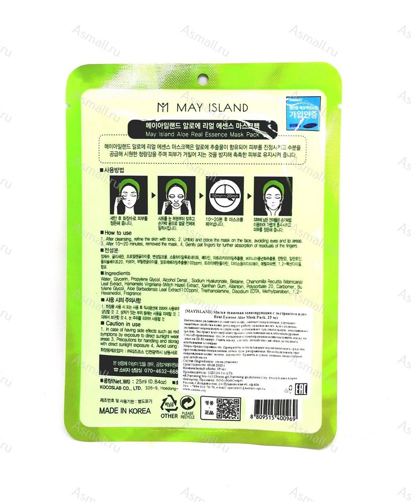 Маска тканевая успокаивающая с экстрактом алоэ Real Essense Aloe Mask Pack, MAYISLAND, 25 мл.