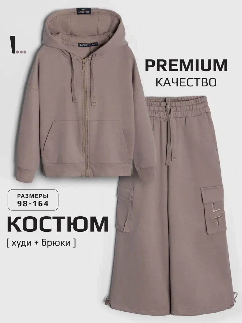 Спортивный костюм для девочки в школу