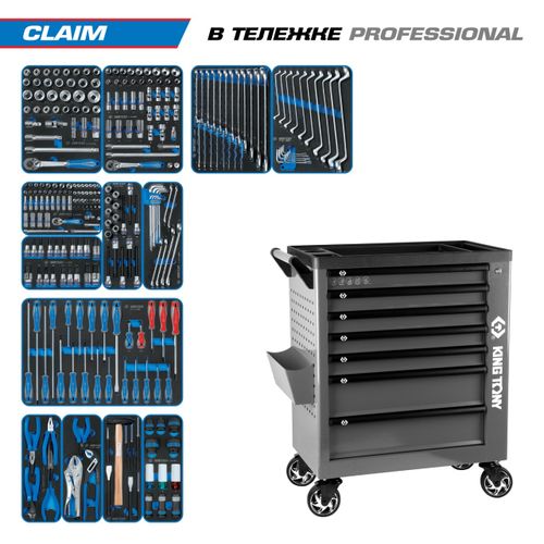 KING TONY (9G38-286MRVG) Набор инструментов "CLAIM" в серой тележке, 286 предметов