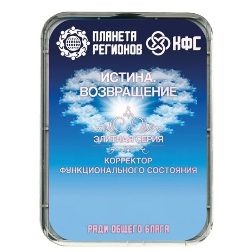 КФС «ИСТИНА. ВОЗВРАЩЕНИЕ» КФС Кольцова