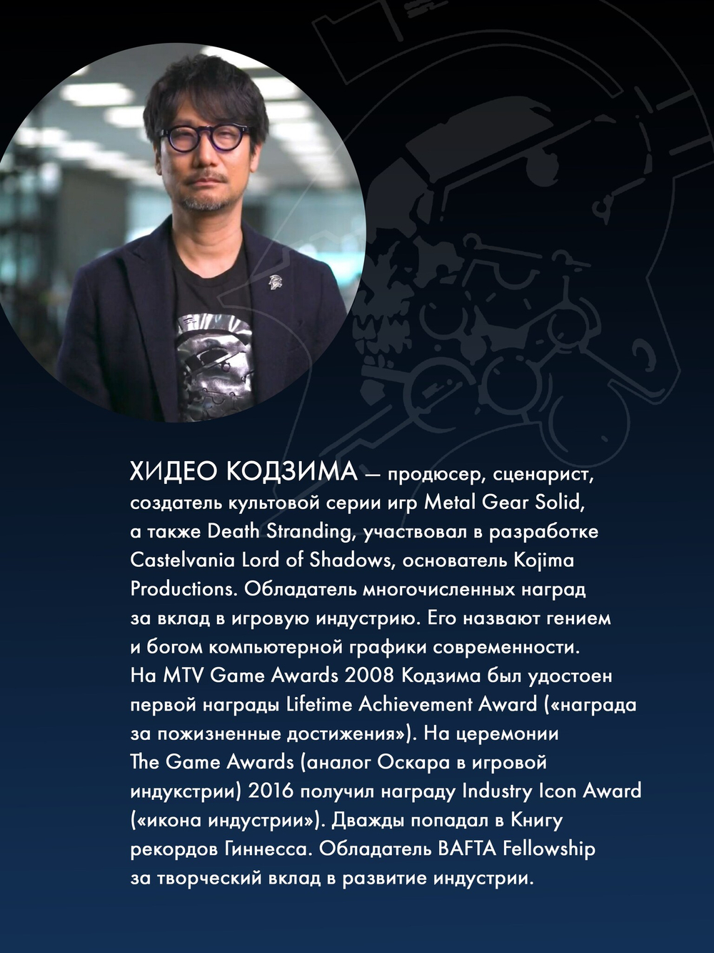 Death Stranding. Часть 2 Официальная новеллизация