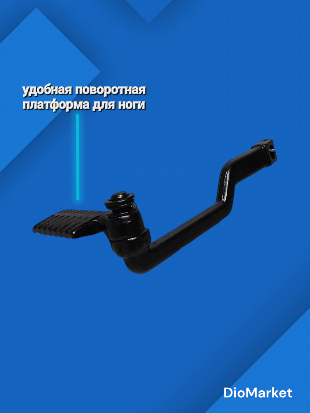 лапка кикстартера на любой скутер с мотором 139QMB
