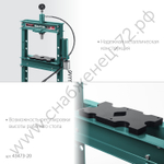 KRAFTOOL PMD-20, 20 т, гидравлический пресс с гидронасосом и пневмоприводом (43473-20)