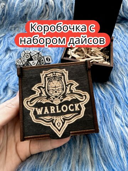 Подарочная коробка с дайсами «Колдун» — дерево