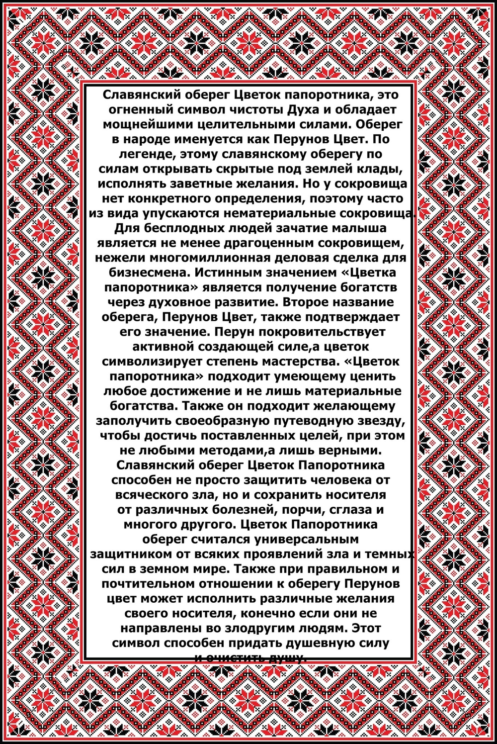 Кулон из дерева Цветок Папоротника