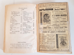 "Полное собрание сочинений И.Ф. Горбунова в 2 томах". 1904 г. - антикварная книга