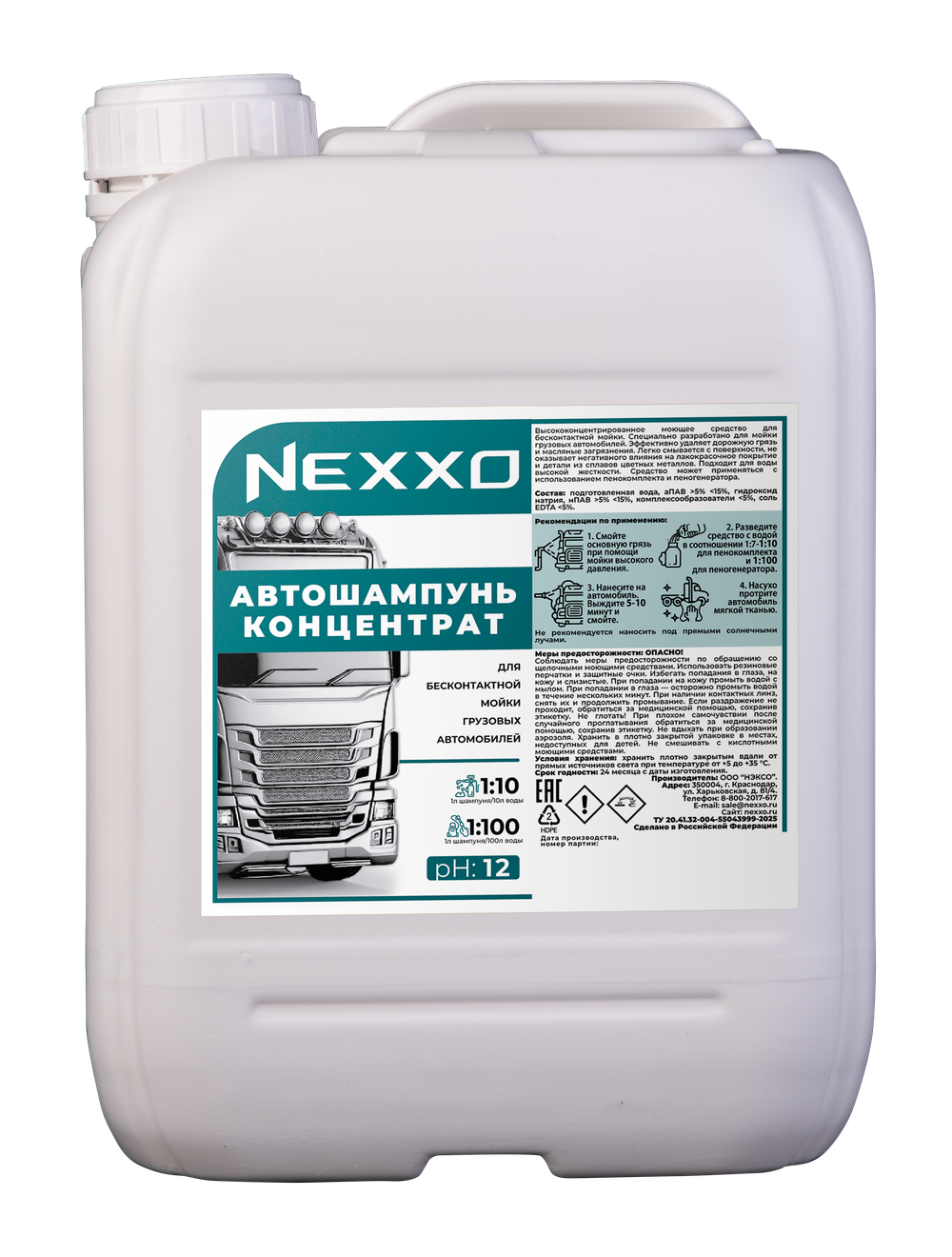 Автошампунь для грузовых автомобилей, щелочной концентрат 1:10, 5кг