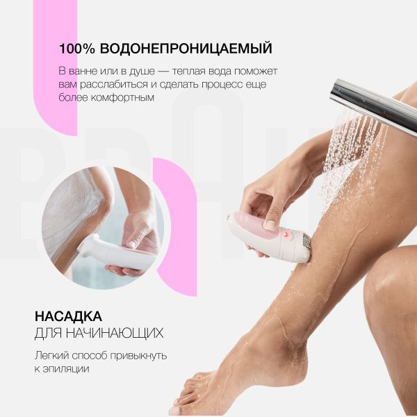 Набор для эпиляции женский Braun Silk-epil 5 SES 5-885 Beauty Set