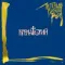 Крематорий - Легенды Русского Рока (Coloured Blue) 2LP