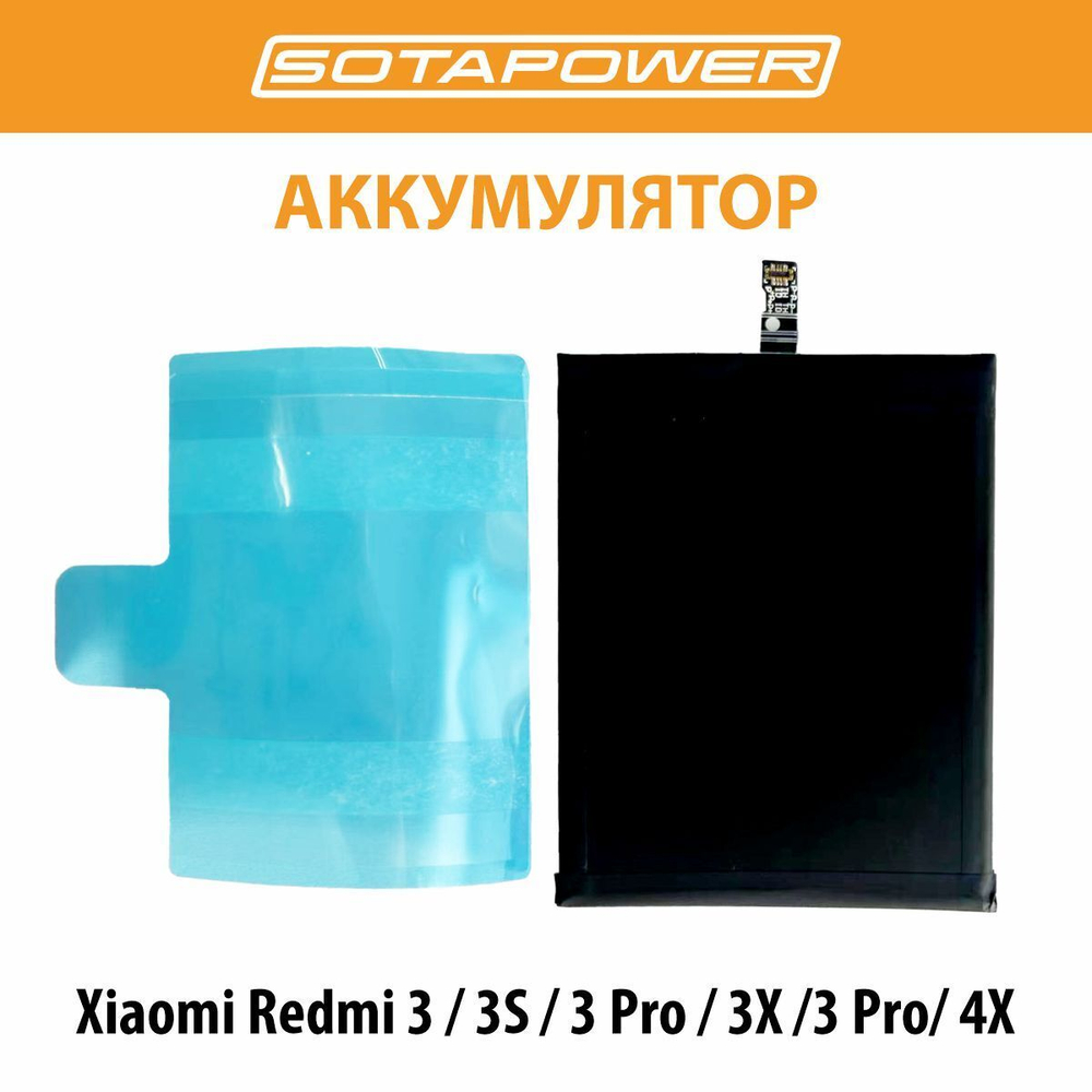 Аккумулятор BM47, АКБ, батарея Сяоми BM47 для Xiaomi Redmi 3, 3S, 3 Pro, 3X, 4X SOTAPOWER 4000 mAh