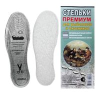 Стельки