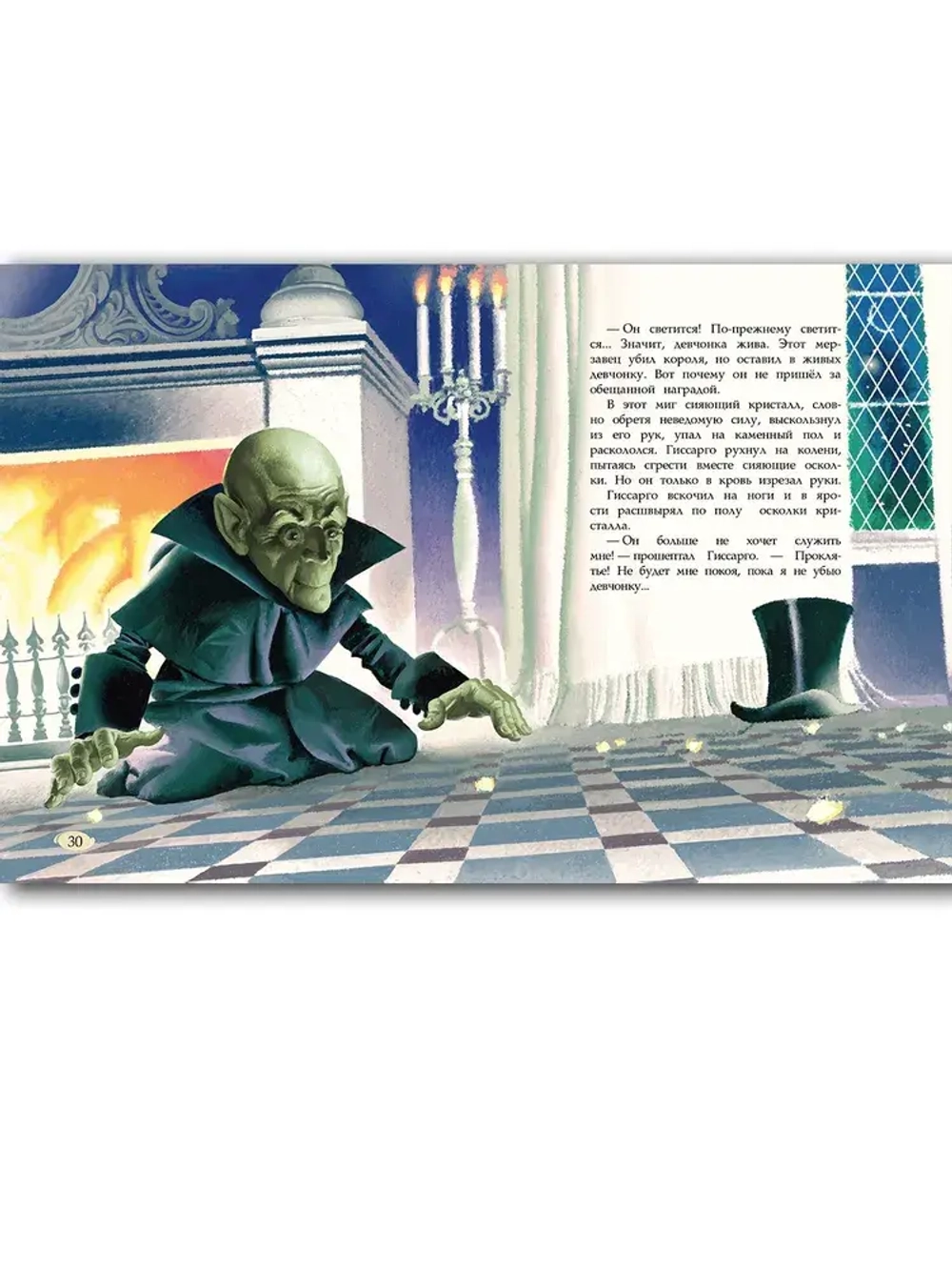 Девочка-свеча. Художник В. Ненов