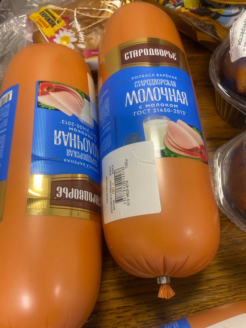 Колбаса молочная стародворская 1,4кг -✅Проверено очень вкусно